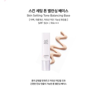 (พร้อมส่ง)JUNGSEAMMOOL SKIN SETTING Tone Balancing Base SPF50+ PA+++