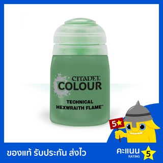 สี Citadel Contrast Paint: Hexwraith Flame (สีอะคริลิค สีทาโมเดล)