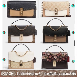 us นำเข้า⭐️ c1723 C2234 c1538 c1539 c2174 c2175 Coach Ladies กระเป๋าสะพายไหล่ Chain กระเป๋าแมสเซนเจอร์