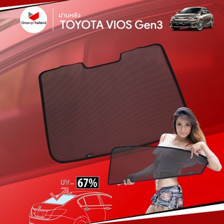 ม่านบังแดดหลังรถ Groovy Thailand ม่านหลัง TOYOTA VIOS Gen3 R-row (1 pcs)