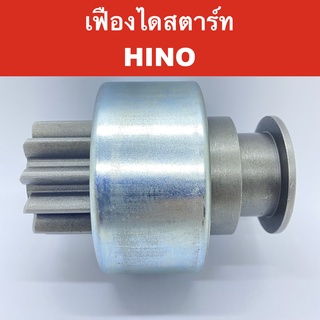 📌 เฟือง ไดสตาร์ท รถยนต์ ฮีโน่ / HINO HO7C EH-700 / อะไหล่ ไดสตาร์ท ฮีโน่ สินค้าเป็นของใหม่ผลิตจากต่าง