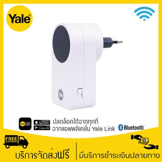 Yale Link Bridge GHN-N520W-Y0 อุปกรณ์เชื่อมต่อสัญญาณ Wi-Fi สำหรับ Digital Door Lock ของ Yale