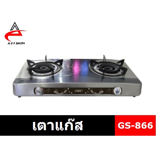 otto เตาแก๊สสแตนเลส รุ่น GS-866 หัวคู่