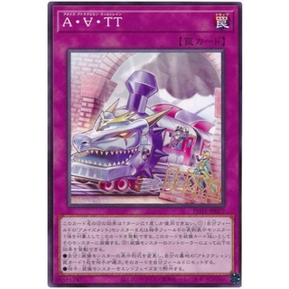 POTE-JP077Int Amaze Attraction Thrill Train Power of the Element Common Int POTE-JP077 「Ａ・∀・ＴＴ」