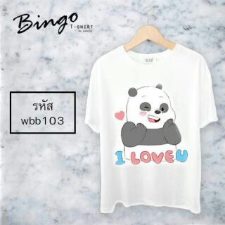 เสื้อยืดลายหมีสวย webarebears รหัส(Wbb) ลายการ์ตูนwebarebears