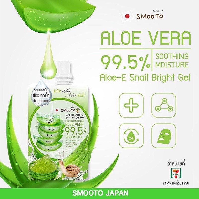 สมูทโตะ เจลว่านหางจระเข้ Smooto Aloe E Snail Bright Gel รูปที่ 3