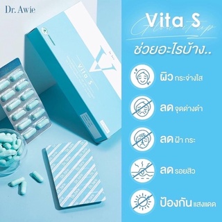 ✅Vita S ✅ วิตามินบำรุงผิว ลดสิว ผิวสว่างใส ผิวนุ่มลื่น สูตรแพทย์ Vita S 💙ส่งฟรี💙