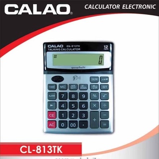 เครื่องคิดเลขพูดได้TALKING CALCULATOR รุ่นCL-813TK/12 หลัก/ตัวเลขใหญ่/พูดภาษาไทย