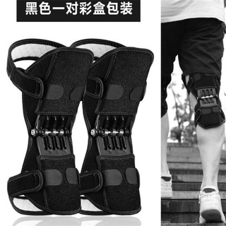 โครงพยุงเข่า Knee support อุปกรณ์พยุงหัวเข่า ผู้สูงวัย เข็มขัดพยุงเข่าสปิงออโต้ สนับเข่าเสริมสปริงเหล็ก Booster