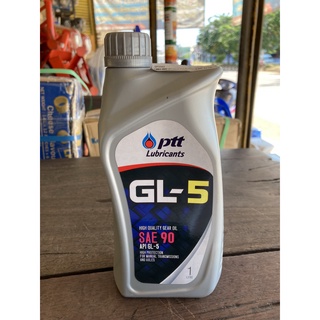 น้ำมันเกียร์ PTT Lubricants GL-5 SAE90 1 ลิตร