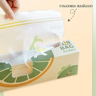 Singaye ถุงซิปล็อค แบบใสอย่างหนา ziplock ถุงซิป ถุงซิปล็อคแบบใส สําหรับใส่อาหาร เก็บอาหาร แช่แข็ง ซองซิปล็อค ถุงซิปใส่ยา