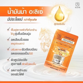 ALESE Premium Horse Oil &amp; Snail White Cream 6ซอง