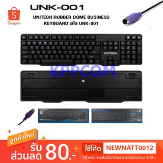 Keyboard Unitech PS2 UNK-001 คีย์บอร์ด ยูนิเทค PS/2 หัวกลม เครื่องชั่ง โรงงาน เครื่องจักร