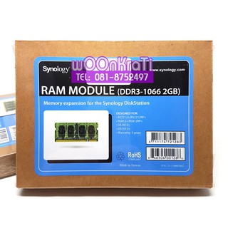 Memory Synology RAM Module 2GB DDR3-1066 unbuffered SO-DIMM, RAM1066DDR3-2G สินค้าใหม่ พร้อมส่ง