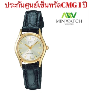 นาฬิกาCasio Standard นาฬิกาข้อมือผู้หญิง สายหนังสีดำ รุ่น LTP-1094Q-7A สินค้าของใหม่ของแท้100% ประกันศูนย์ 1 ปี