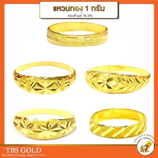 [PCGOLD] แหวนทอง 1 กรัม สายรุ้ง/เกลียวรุ้ง/เหลี่ยมรุ้ง น้ำหนัก1กรัม ทองคำแท้96.5% มีใบรับประกัน