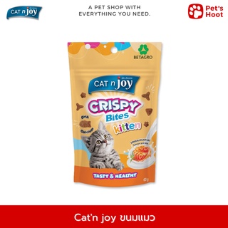 Cat n joy Crispy Bites แคท เอนจอย ขนมลูกแมว รสโบนิโตะและนม 60 g.