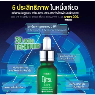 เซรั่ม กระชับรูขุมขน Mistine Ejitsu Pore Tightening  มิสทีน เอจิซึ,เช็ทครีมไข่มุกใหม่