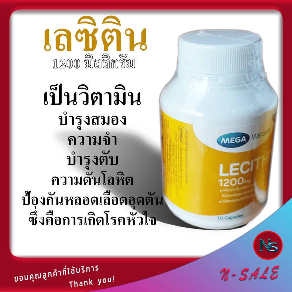 วิตามินบำรุงสมอง วัยเรียน คนแก่วัยทำงาน อาหารเสริมบำรุงตับ ยาบำรุงตับ อ่อน  วิตามินบํารุงสมอง ความจำ วิตามินบำรุงเลือด ดี - Nsale - Thaipick