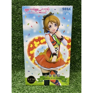 Love Live! The School Idol Movie - Koizumi Hanayo - SPM Figure - Sunny Day Song (SEGA) ฮานาโยะ เลิฟไลฟ์