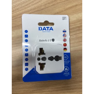 หัวแปลงปลั๊กไฟ ปลั๊กไฟ DATA  Plug DATA DP1 ใช้กับเต้าเสียบ 2 ขาแบน 2 ขากลม 3 ขาแบน 3 ขากลมได้