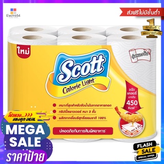 กระดาษอเนกประสงค์ SCOTT CALORIE LIGHT แพ็ค6MULTI PURPOSE TOWEL SCOTT CALORIE LIGHT PACK 6