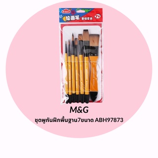 M&amp;Gชุดพู่กัน เอ็มแอนด์จี  จำนวน 7 ชิ้น แปรงขนพลาสติก (Multi Standard Brush) รุ่น ABH97873