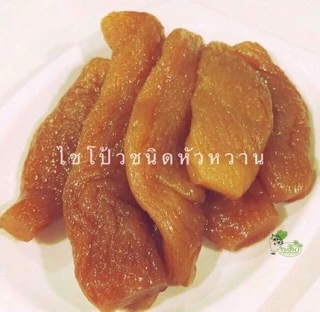 ไชโป้วหวาน ชนิดหัว บรรจุ 1 กิโลกรัม