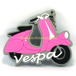 VESPA  พวงกุญแจยาง ของขวัญ พรีเมี่ยม ฮิปปี้ สันติภาพ ราสต้า บ๊อบมาร์เลย์ 2-3 วันรับของ KCO5