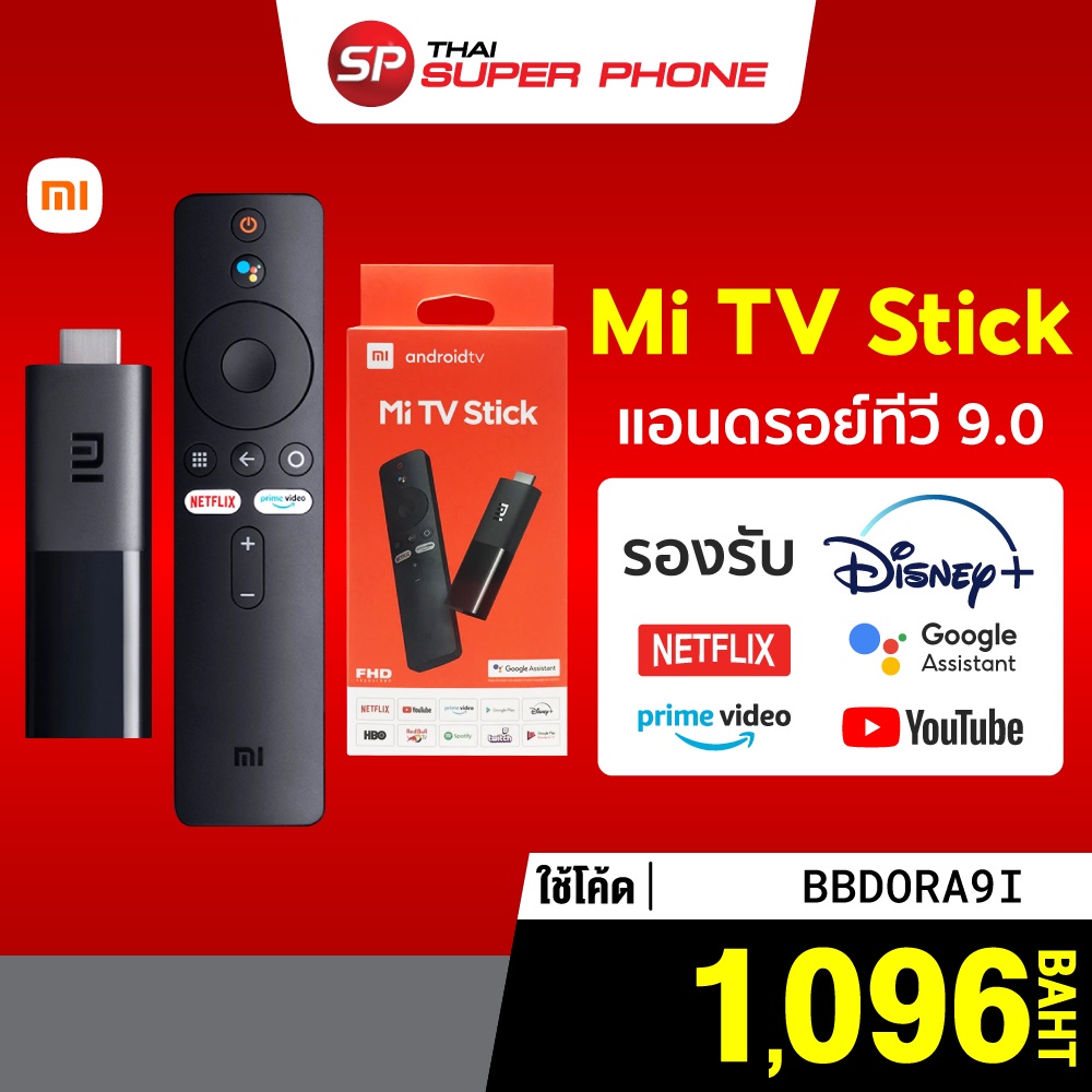 [เหลือ 1096 บ. โค้ด Bbdora9i] Xiaomi Mi Tv Stick (gb Ver) แอนดรอยด์ทีวี Android Tv 9.0 เชื่อมต่อ Hdmi. 