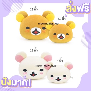 [ของแท้]หมอนริลัคคุมะ โคริ หมอนน่ารัก นุ่มนิ่ม ลายการ์ตูน ให้ของขวัญวันเกิด ครบรอบ ให้แฟน ปีใหม่ ในโอกาสพิเศษ