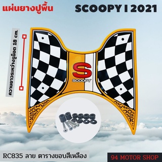 #yellow racing แผ่นพื้น ยางวางเท้า มอเตอร์ไซค์ Honda Scoopy-i 2022 รุ่นใหม่ล่าสุด