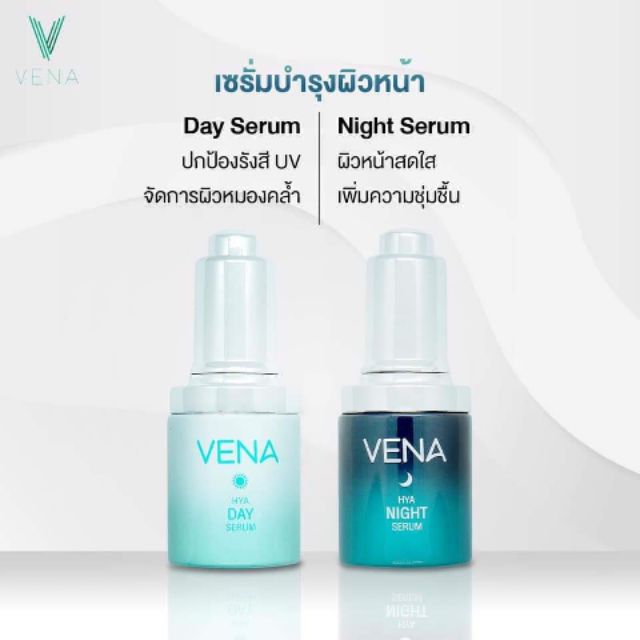 Vena Hya Collagen​ ไฮยา​VENA