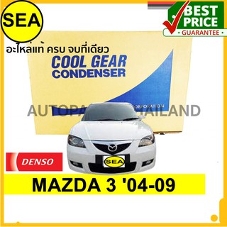 แผงคอยล์ร้อน DENSO COOL GEAR MAZDA3 04-09 #DI4477704730(1ชิ้น)