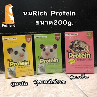 นม Rich Protein นมชูก้าไกล์เดอร์ กระรอก นมโปรตีนสูง