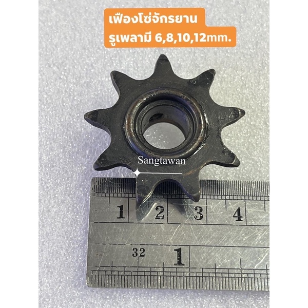 เฟืองจักรยาน เบอร์40 แบบเหล็ก 9ฟัน กว้าง 4cm. 18ฟันกว้าง 8cm. รู6,8,10,12mm.และโซ่ยาวรอบวง 146cm.(ราคาต่อชิ้น) ราคา ถูกที่สุด ดีลบีเคเค แกลเลอรีภาพที่ 2