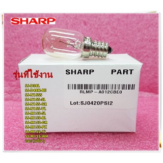 อะไหล่ของแท้/หลอดไฟตู้เย็นชาร์ป/RLMP-A029CBEZ/SHARP/ LAMP (E12) (10W)(เกลียวเล็ก) 220V/10W/รุ่นSJ-D48H-BE,SJ-N15SS,SJ-N1