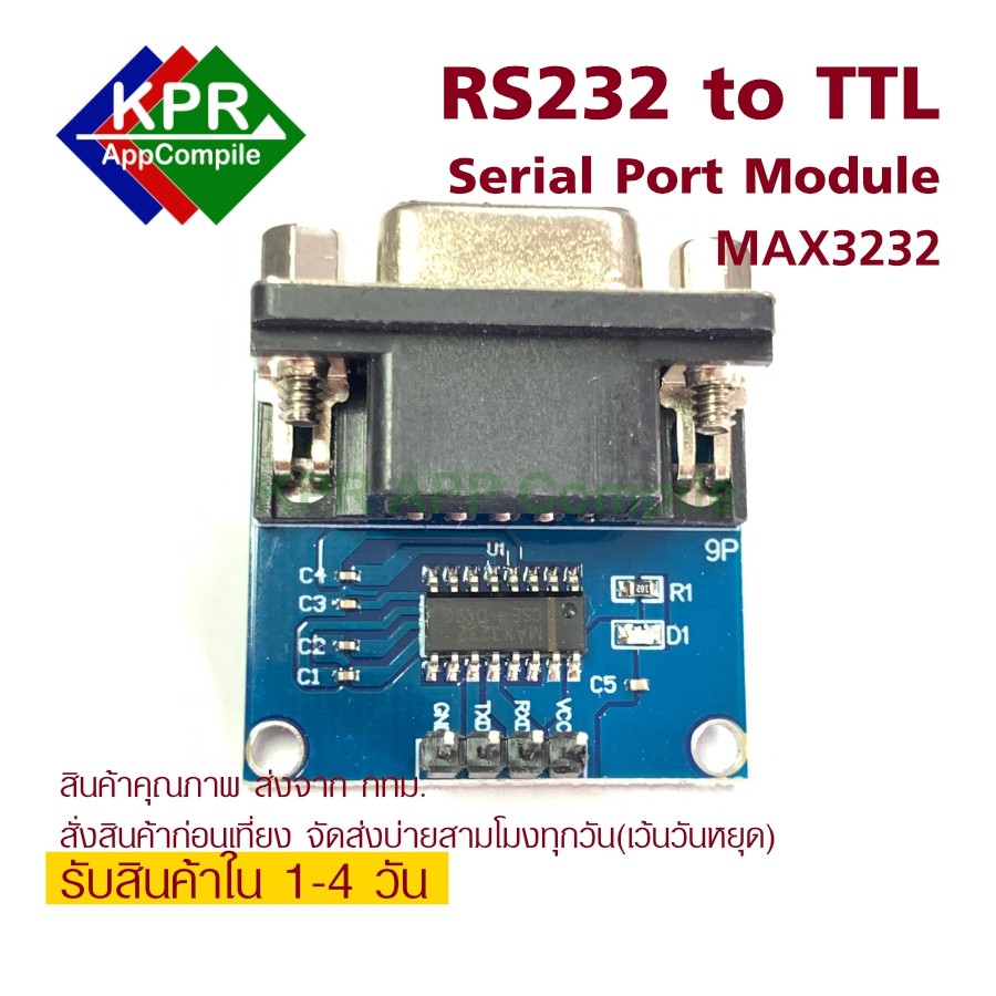 MAX3232 Module สำหรับ RS232 to TTL Serial Port Converter Module Arduino NodeMCU Wemos By KPRAppCompile