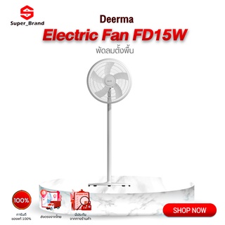 Deerma Floor fan FD15W พัดลมตั้งพื้น พัดลมไฟฟ้า พัดลม พัดลมตั้งโต๊ะ ความเร็วลม 3 ระดับ สามารถปรับความสูงได้