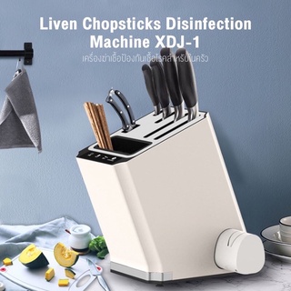 ที่เก็บมีด Liven disinfection knife holder XDJ1 เครื่องฆ่าเชื้อภายในครัว