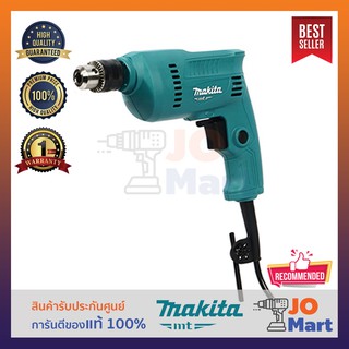 MAKITA สว่านไฟฟ้าปรับซ้าย-ขวา ขนาด 10 มม. (3/8") 350W รุ่น M0600B (NEW มาทดแทน MATEC) ของแท้ 100%