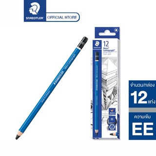 ดินสอ STAEDTLER ดินสอเขียนแบบ EE ด้ามสีฟ้า Lumograph ดินสอ Pencil รุ่น 100-EE (12ด้าม/กล่อง)