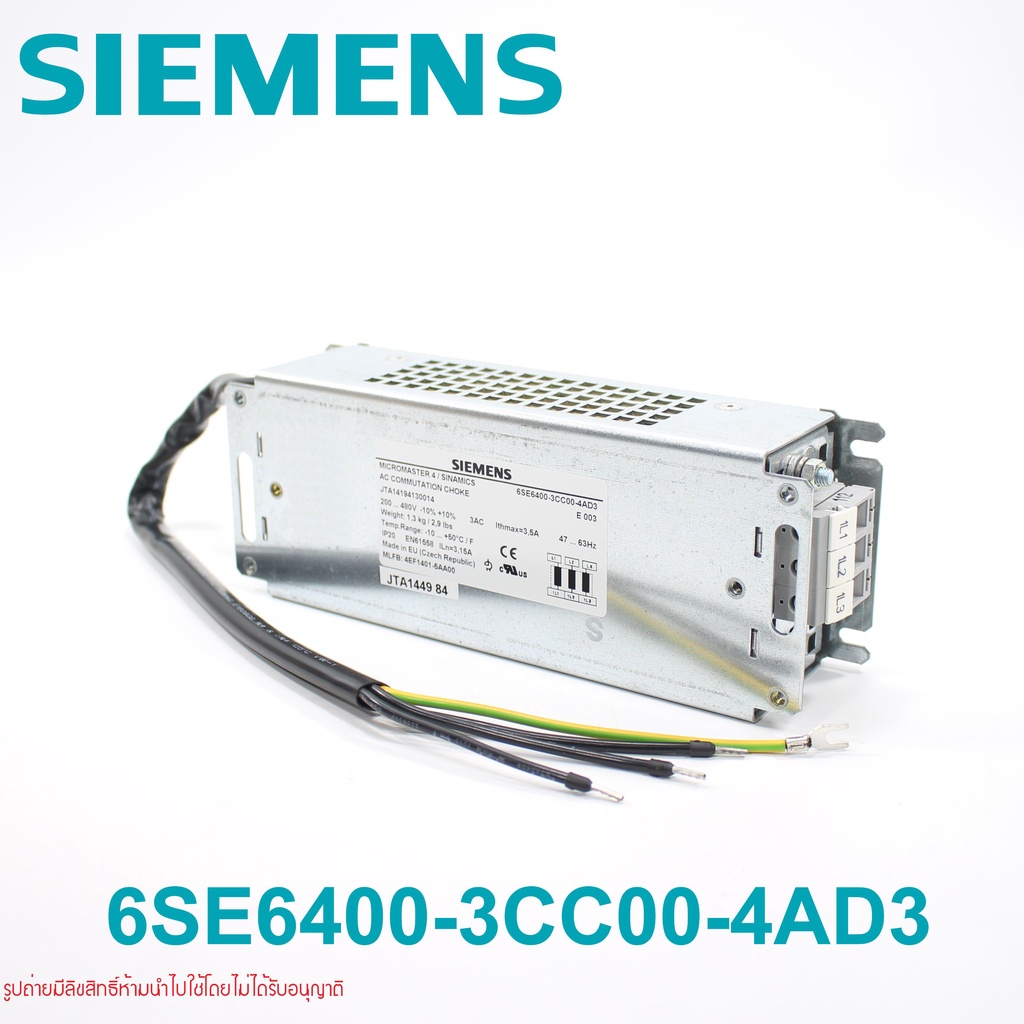 6SE6400-3CC00-4AD3 SIEMENS 6SE6400-3CC00-4AD3 MICROMASTER 4 Line reactor MICROMASTER 4 AC COMMUTATIO