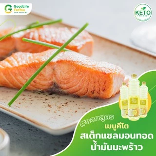 Roithai (รอยไทย) น้ำมันมะพร้าวสำหรับทำอาหาร 1000 ml.