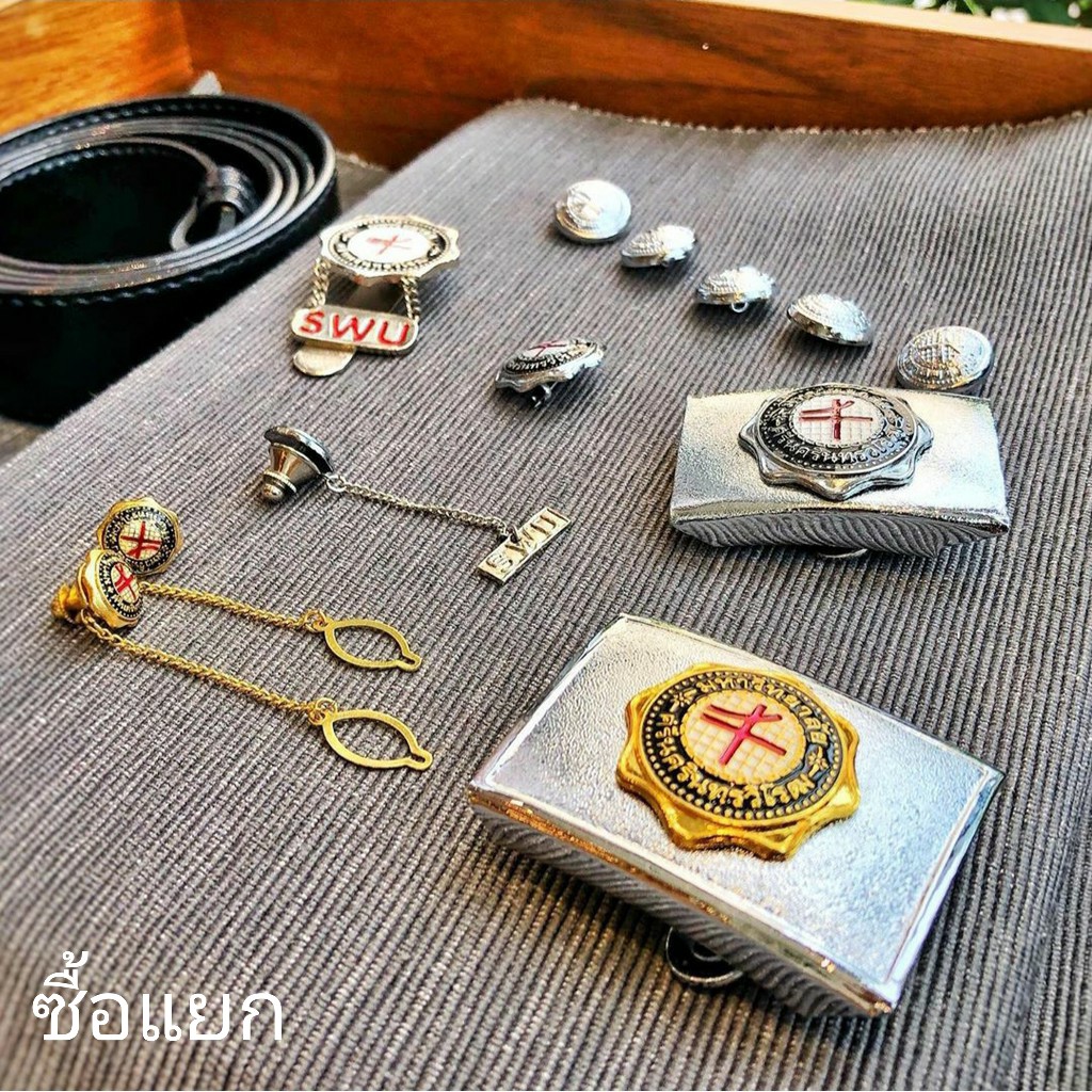 ถูกที่สุด! เครื่องแบบนิสิต มศว ผู้ชาย/ผู้หญิง (SWU shop) เนคไท ติ้ง เข็มขัด เข็มกราฟ หัวเข็มขัด ตราก