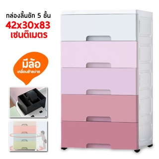 ลิ้นชักหลากสี กล่องพลาสติกเก็บของ 3 ชั้น 4 ชั้น 5 ชั้น