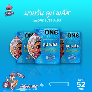 myONE LUBE PLUS ถุงยางอนามัย มายวัน ลูป พลัส ผิวเรียบ เจลหล่อลื่น 2 เท่า ขนาด 52 mm. (3 กล่อง)