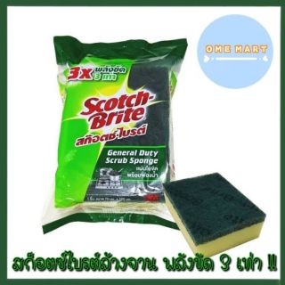 สก๊อตซ์-ไบรต์ ฟองน้ำล้างจาน ฟองน้ำล้างแก้ว + แผ่นใยขัด 3M Scoth-brite