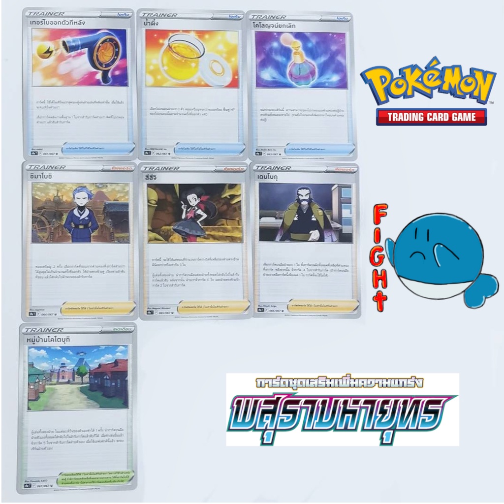 [s9a T] การ์ดเทรนเนอร์ [Pokemon] [Trainner] โคโลญน์ยกเลิก/ชิมาโบชิ/สึสึจิ/เดนโบกุ/หมู่บ้านโคโตบุกิ/เ
