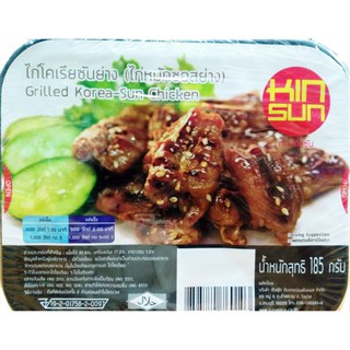 ไก่โคเรียซันย่าง (ไก่หมักซอสย่าง) 185 g (สินค้าพร้อมทาน แช่แข็ง)